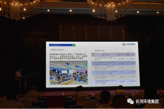《四川省城鎮排水與污水處理條例》暨《四川省城市生活污水處理設施運營管理辦法》宣傳貫徹會