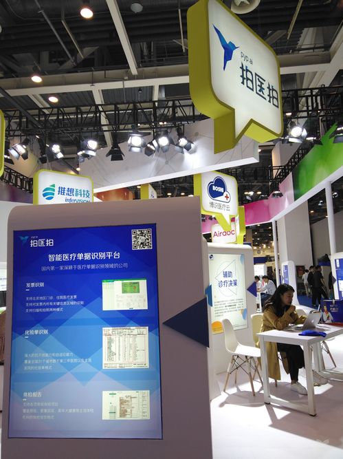 拍醫(yī)拍科技亮相2018全球人工智能產(chǎn)品應(yīng)用博覽會 引領(lǐng)智慧醫(yī)療新浪潮